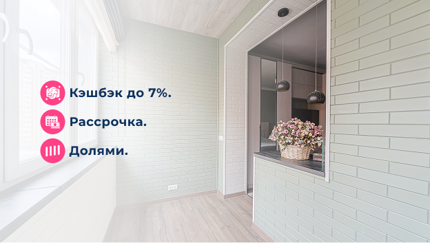 Экономьте с нами!
